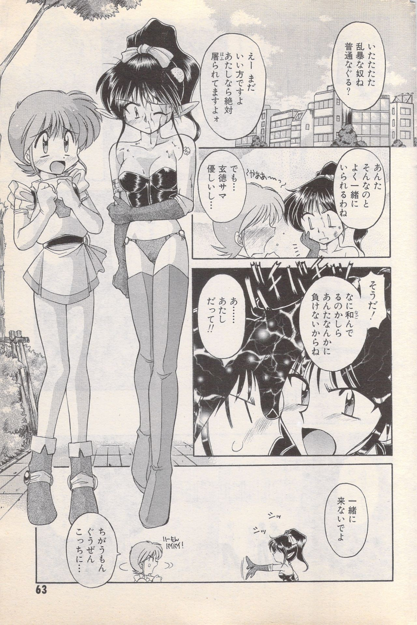 manga-bangaichi-1996-02