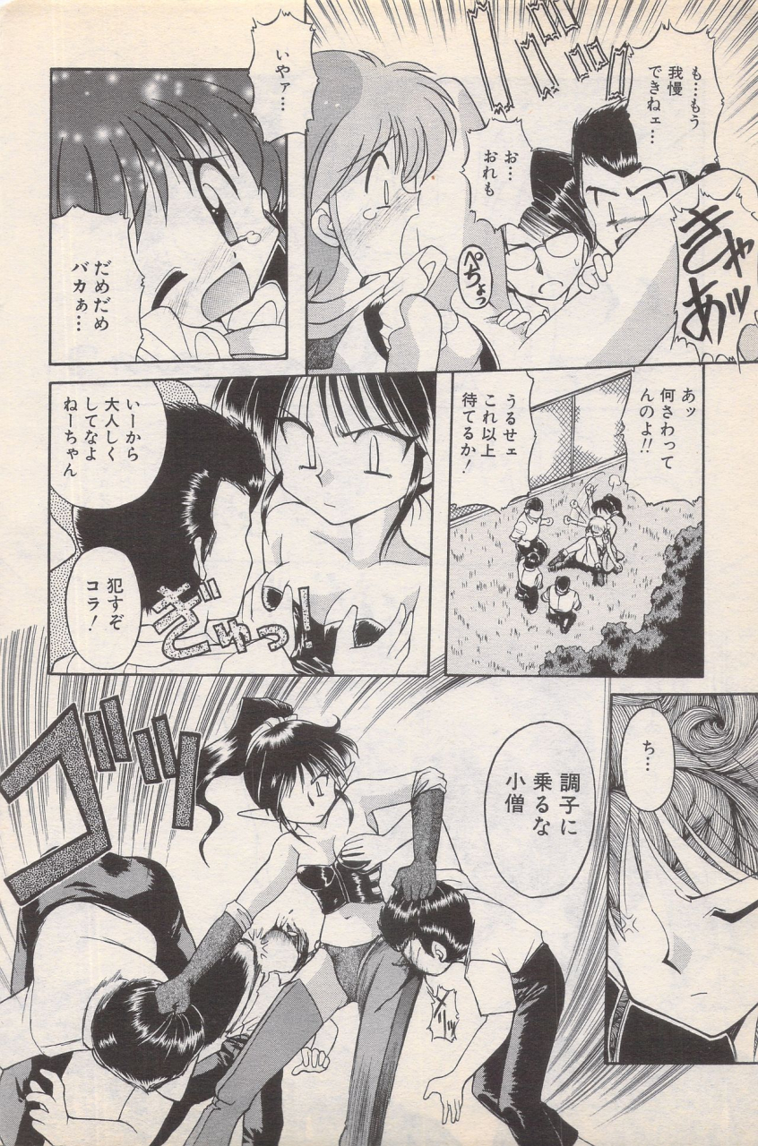 manga-bangaichi-1996-02