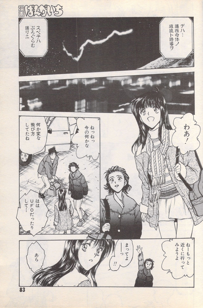 manga-bangaichi-1996-02