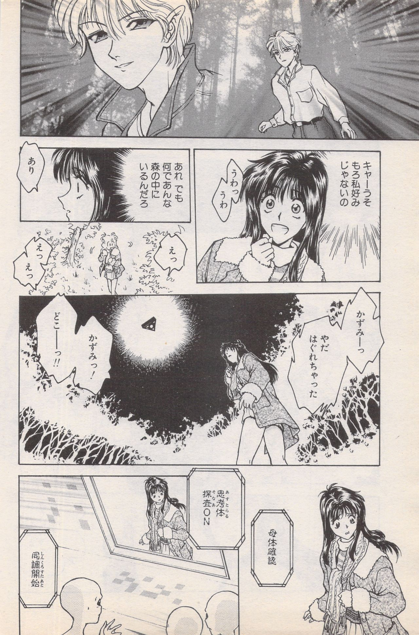 manga-bangaichi-1996-02