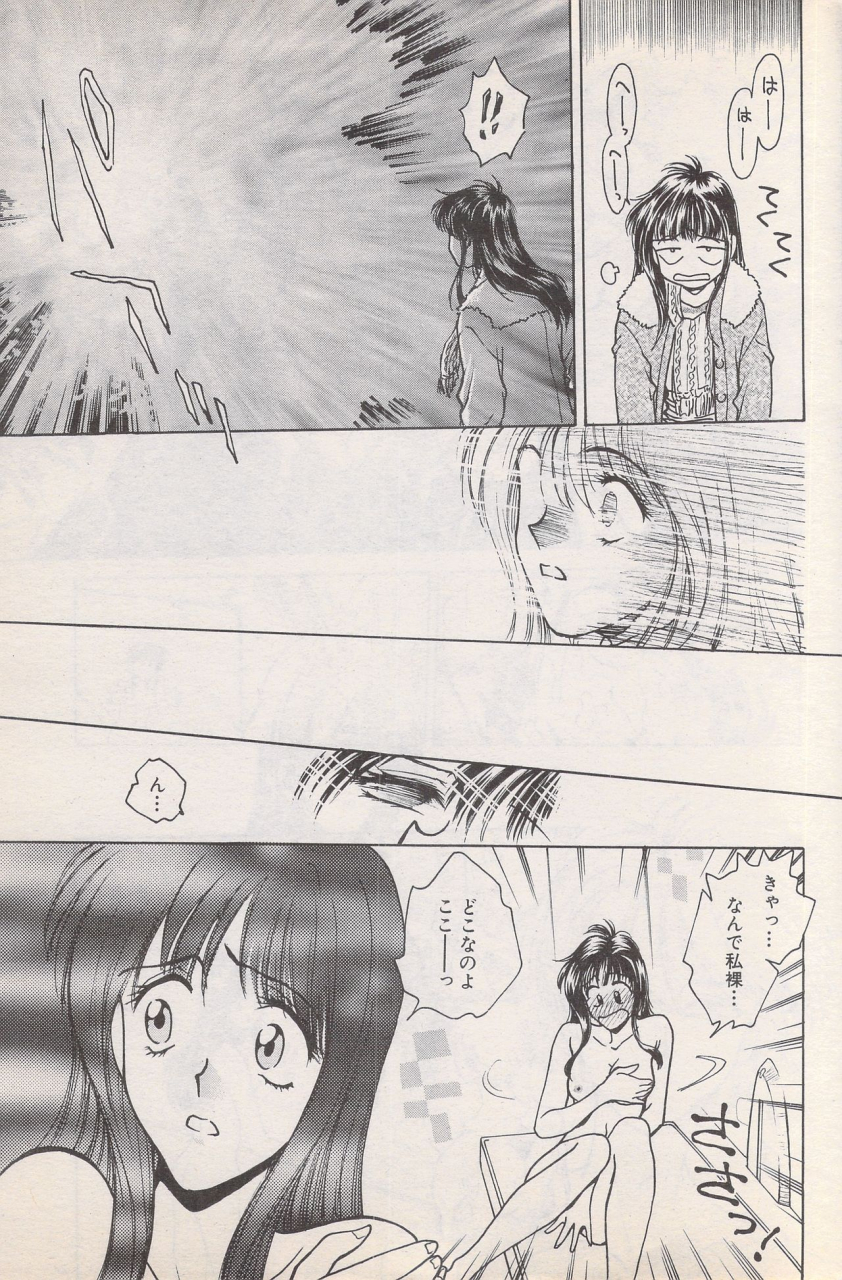 manga-bangaichi-1996-02