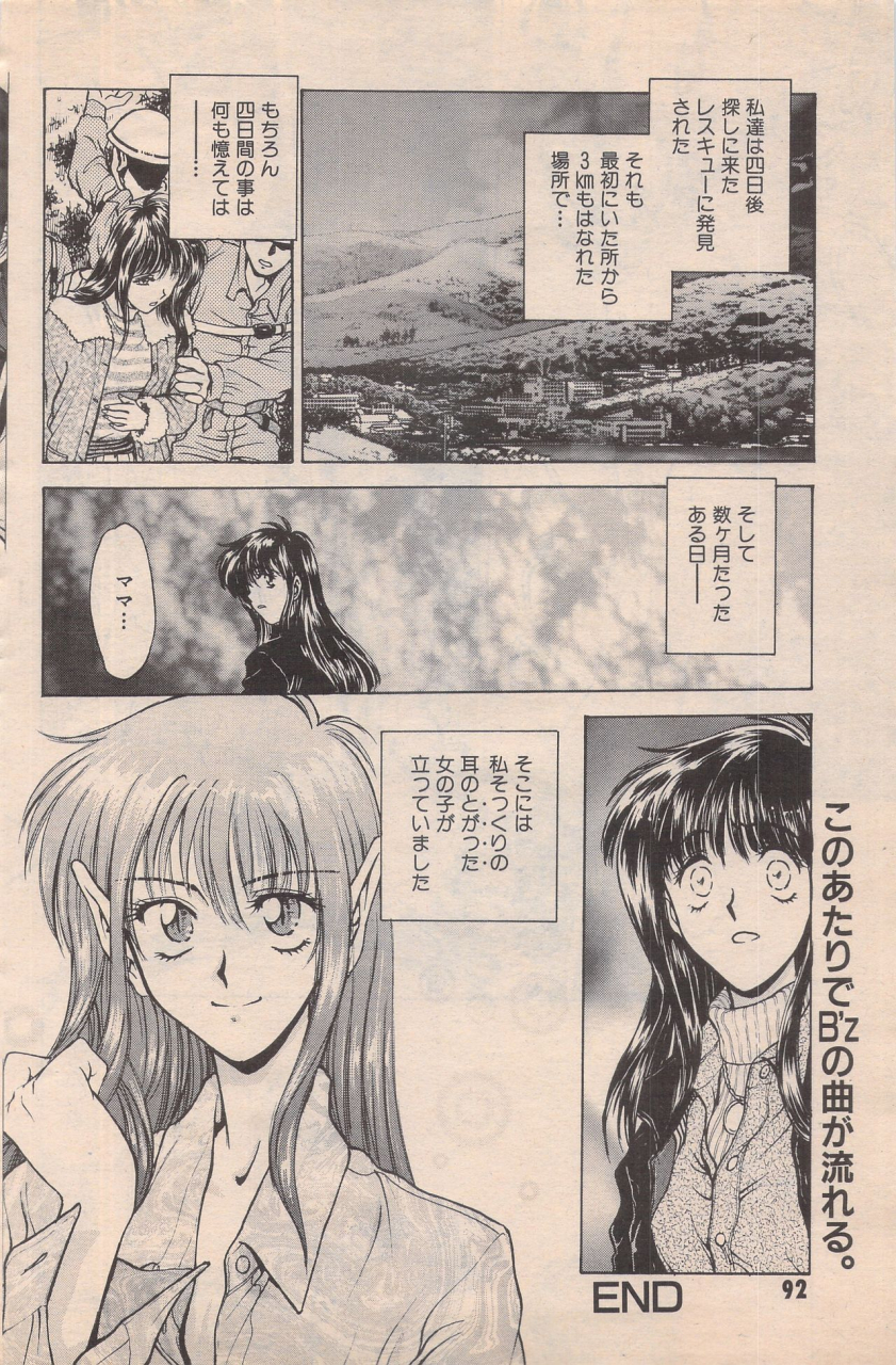 manga-bangaichi-1996-02