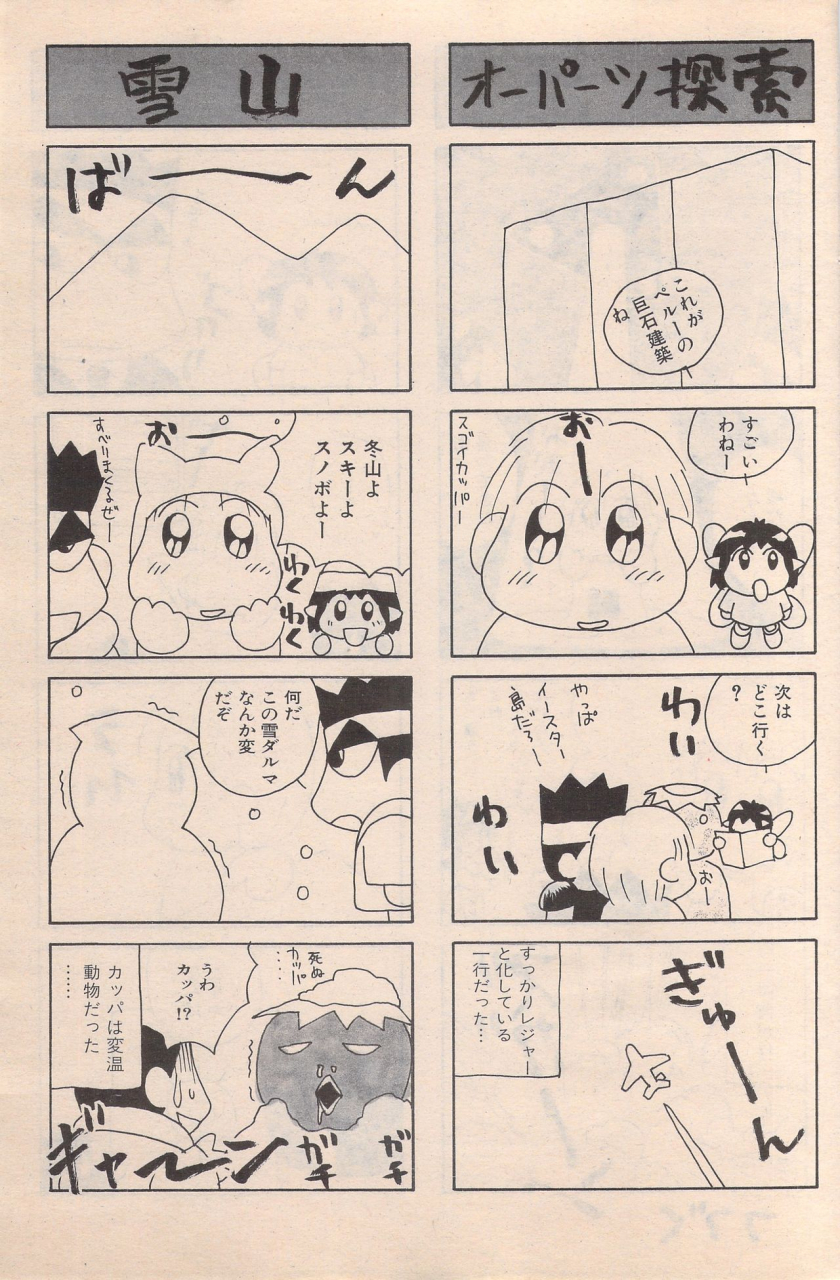 manga-bangaichi-1996-02