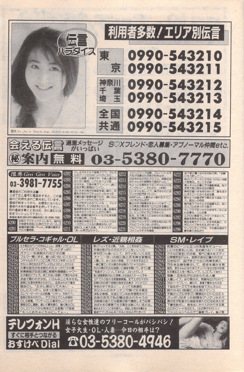 manga-bangaichi-1996-02