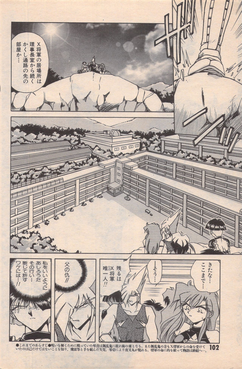manga-bangaichi-1996-02