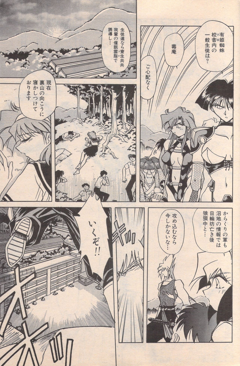 manga-bangaichi-1996-02