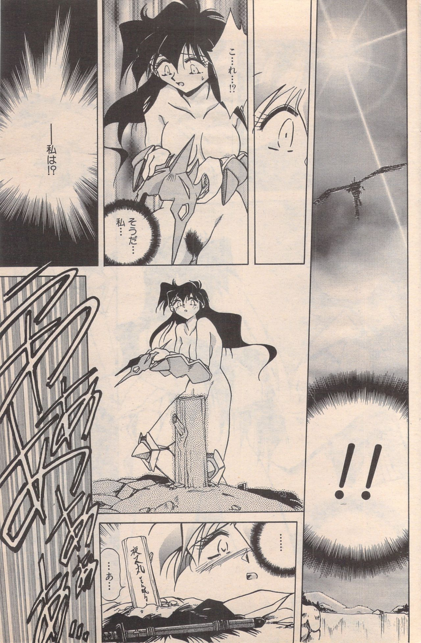 manga-bangaichi-1996-02