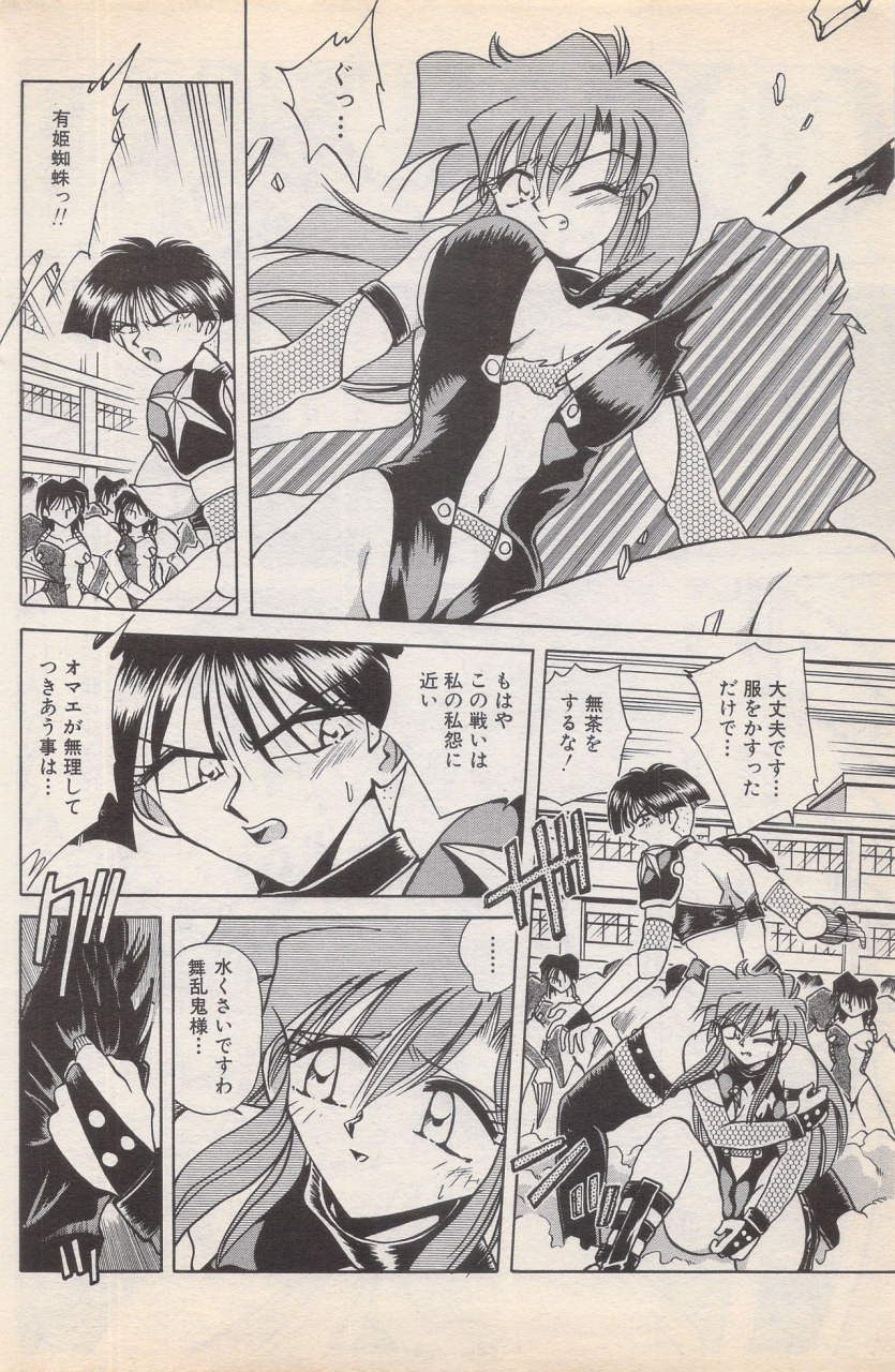 manga-bangaichi-1996-02