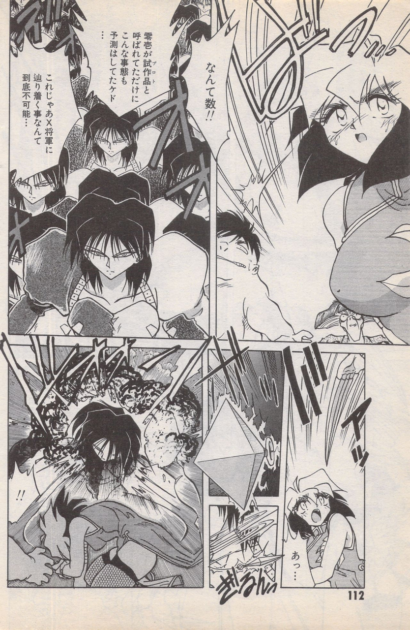 manga-bangaichi-1996-02