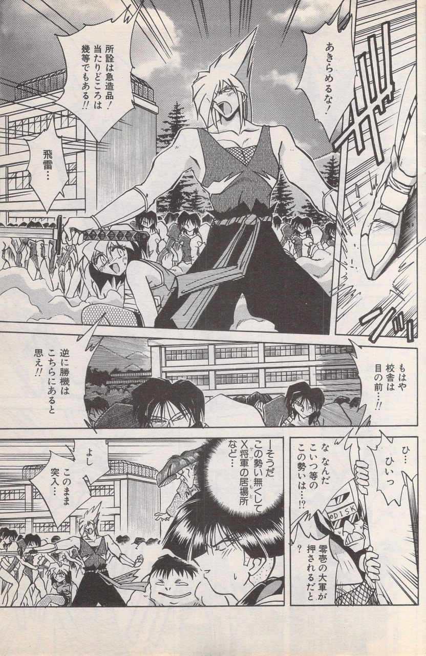 manga-bangaichi-1996-02