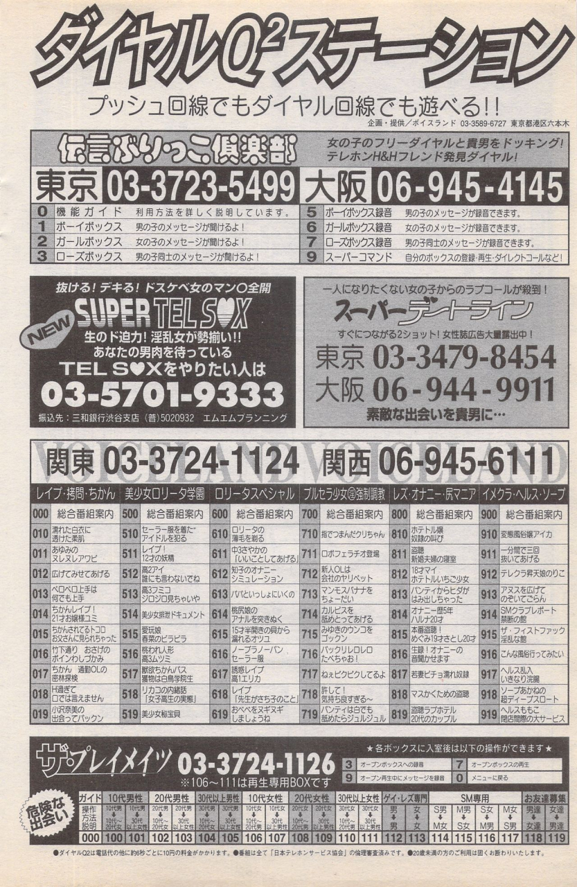 manga-bangaichi-1996-02