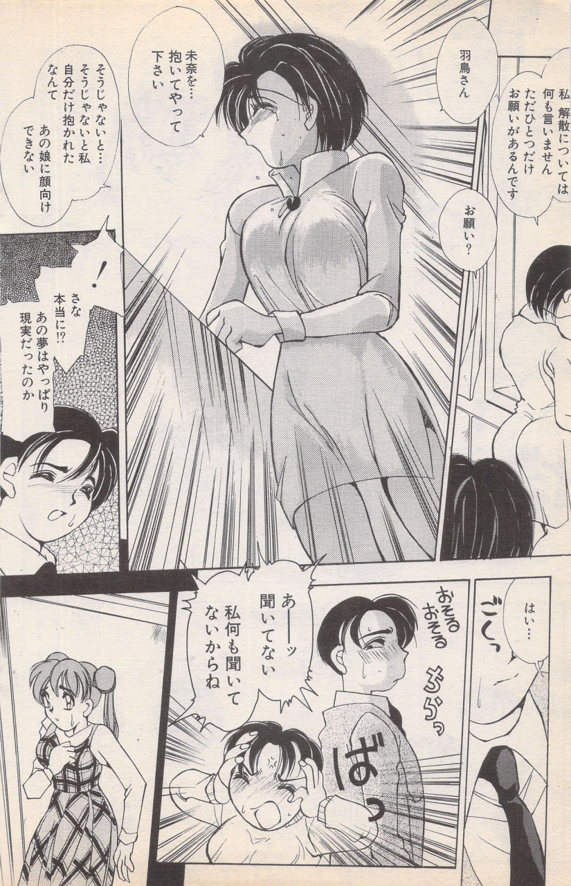 manga-bangaichi-1996-02