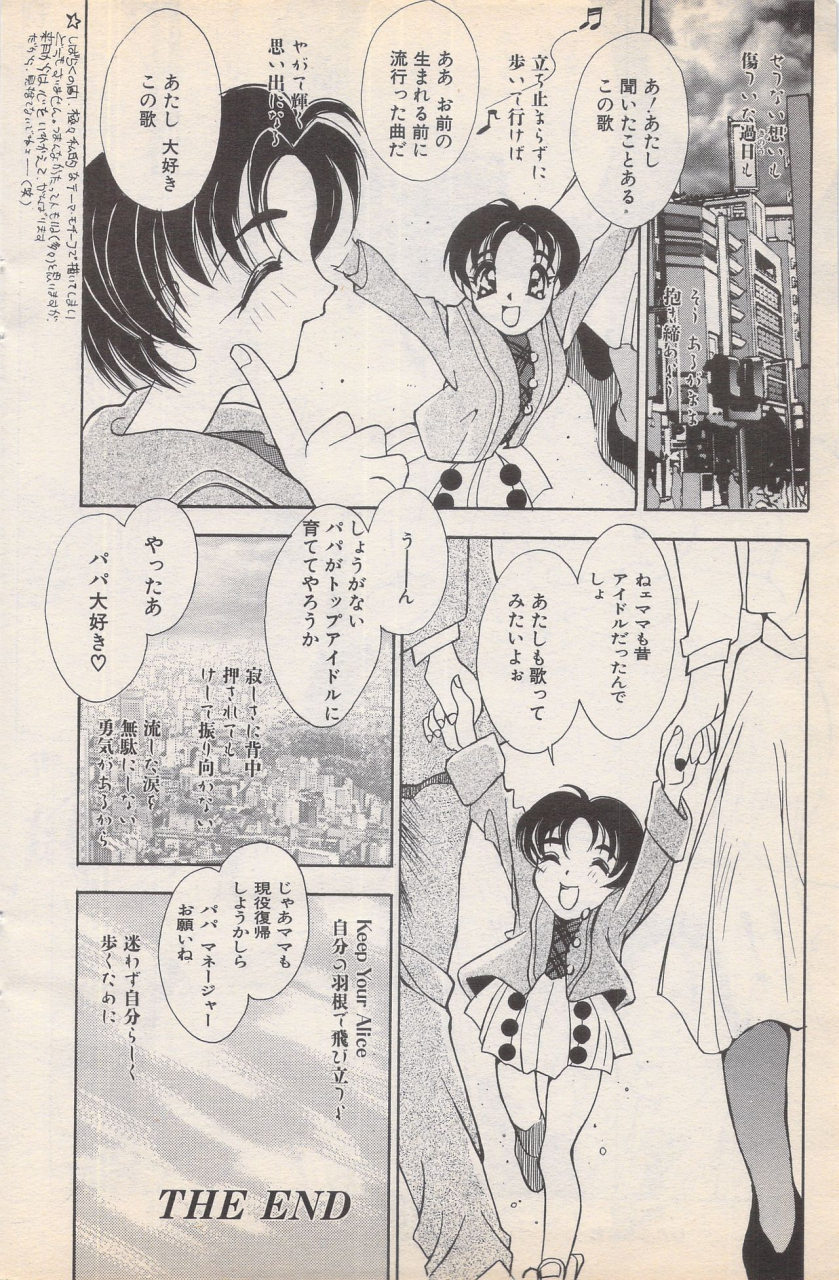 manga-bangaichi-1996-02