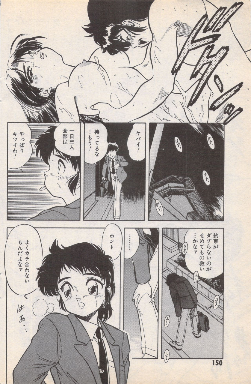 manga-bangaichi-1996-02
