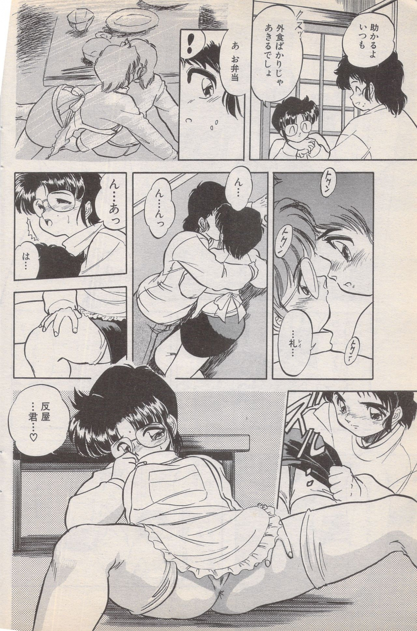 manga-bangaichi-1996-02