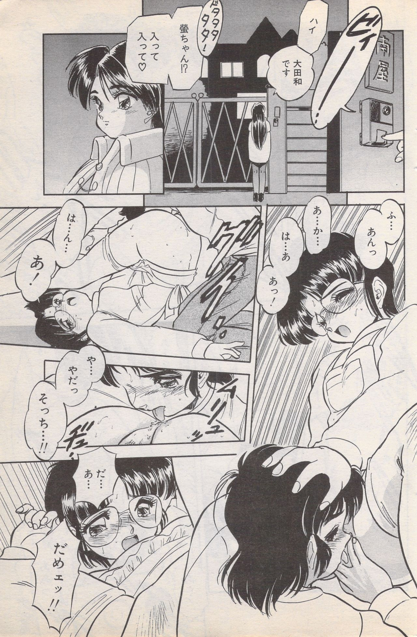 manga-bangaichi-1996-02