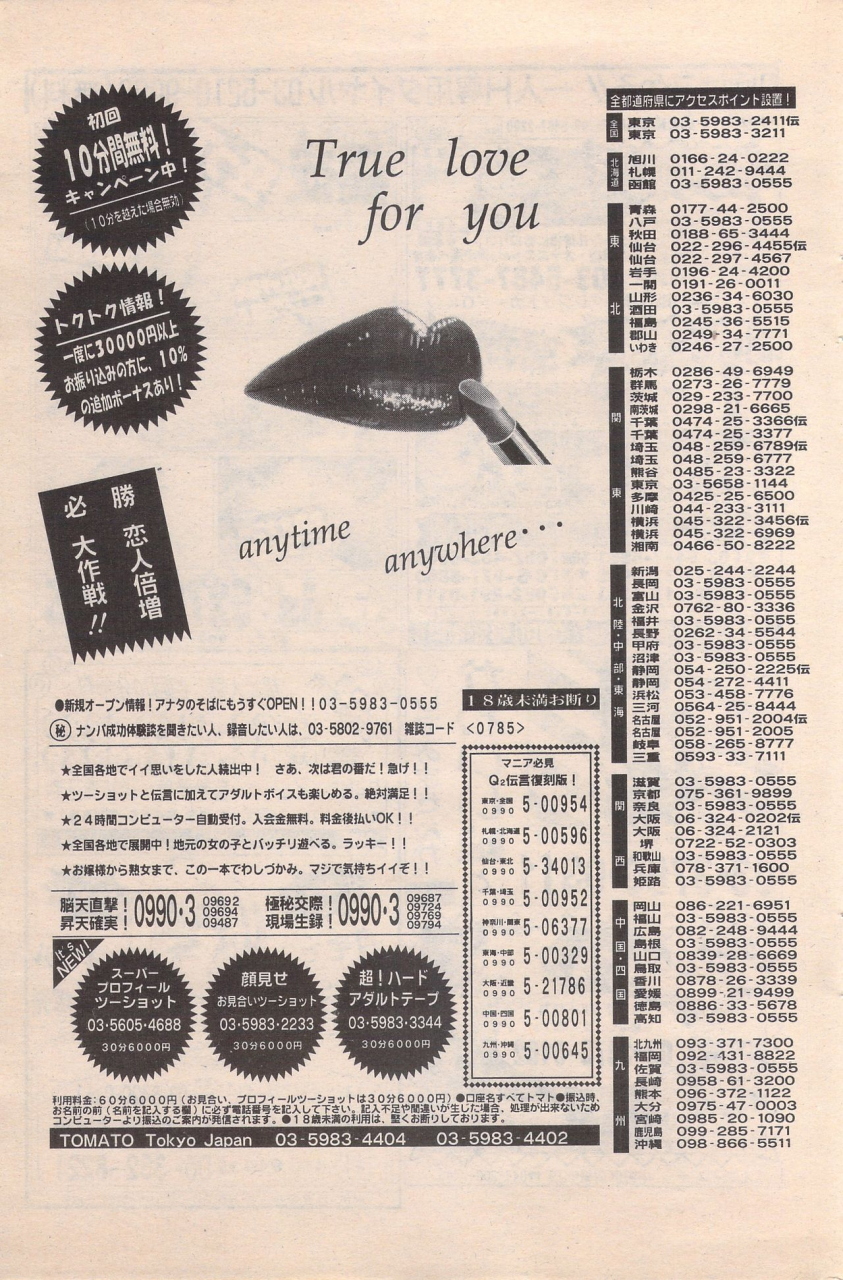 manga-bangaichi-1996-02