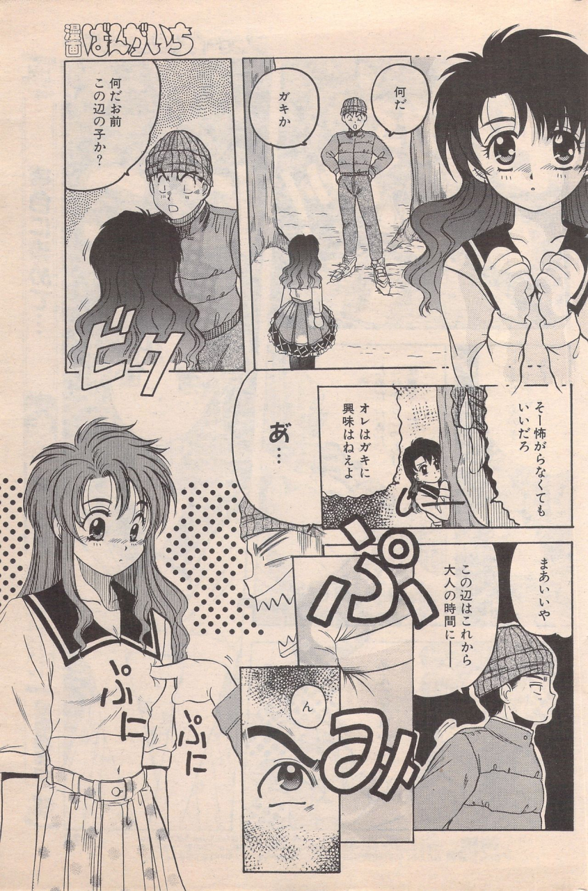 manga-bangaichi-1996-02