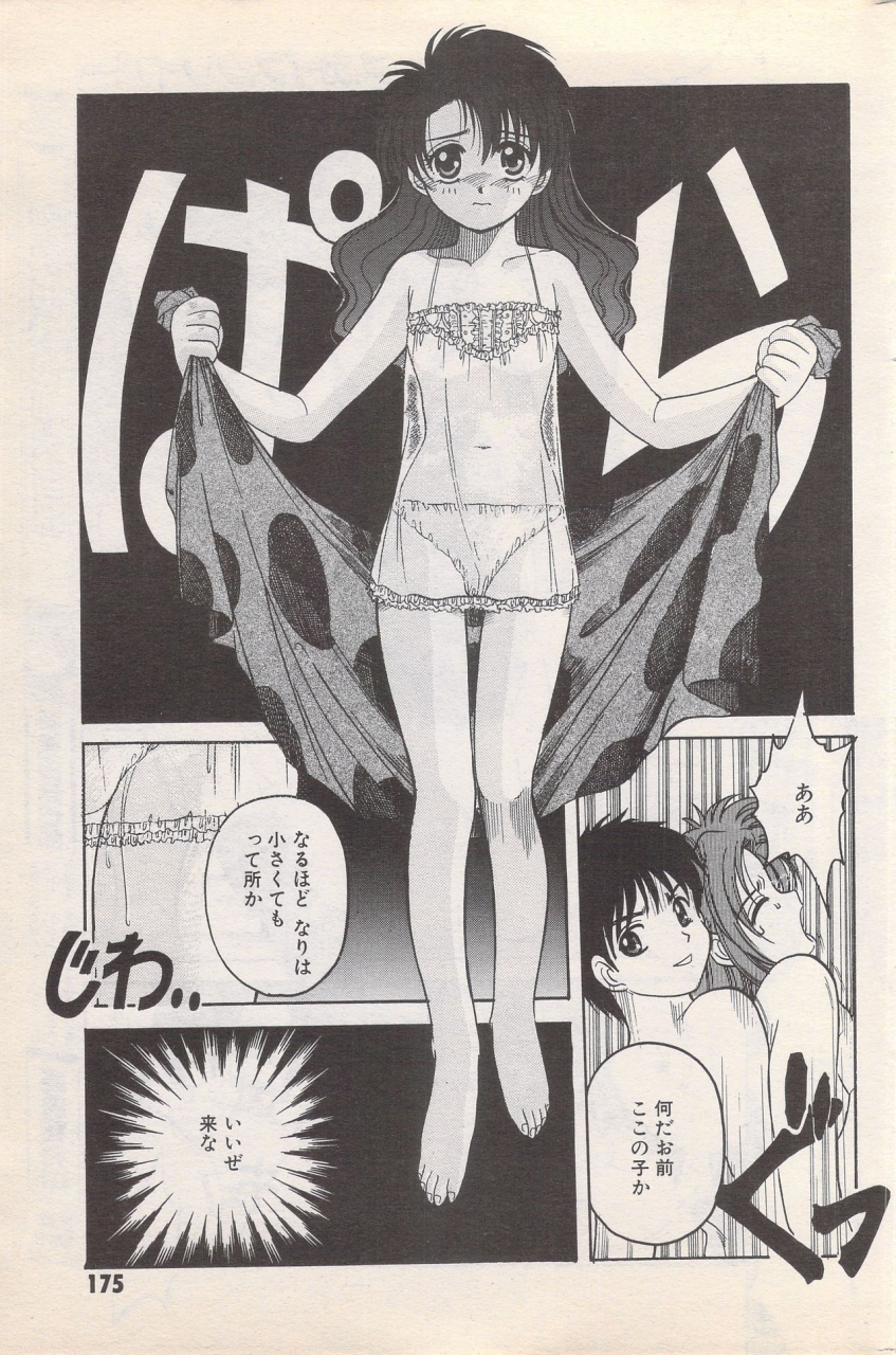 manga-bangaichi-1996-02