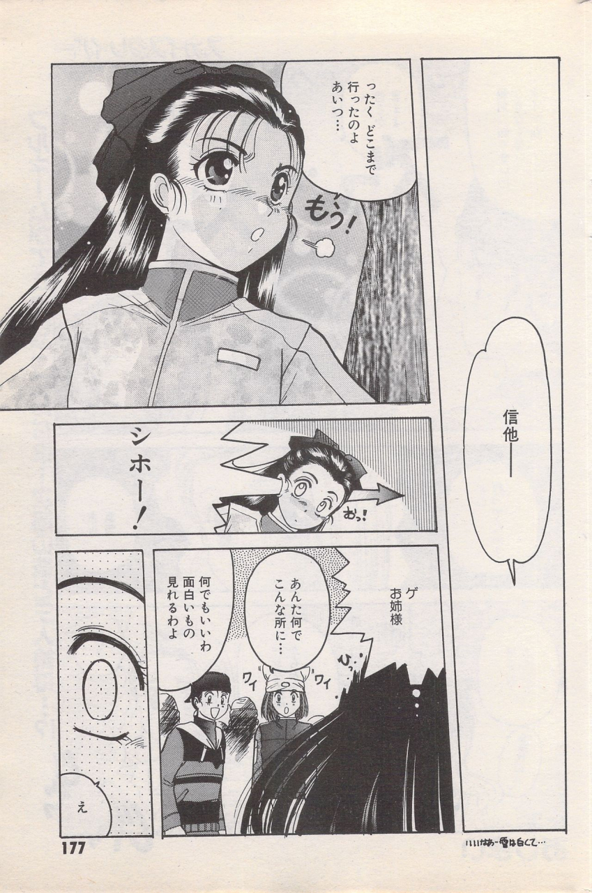 manga-bangaichi-1996-02