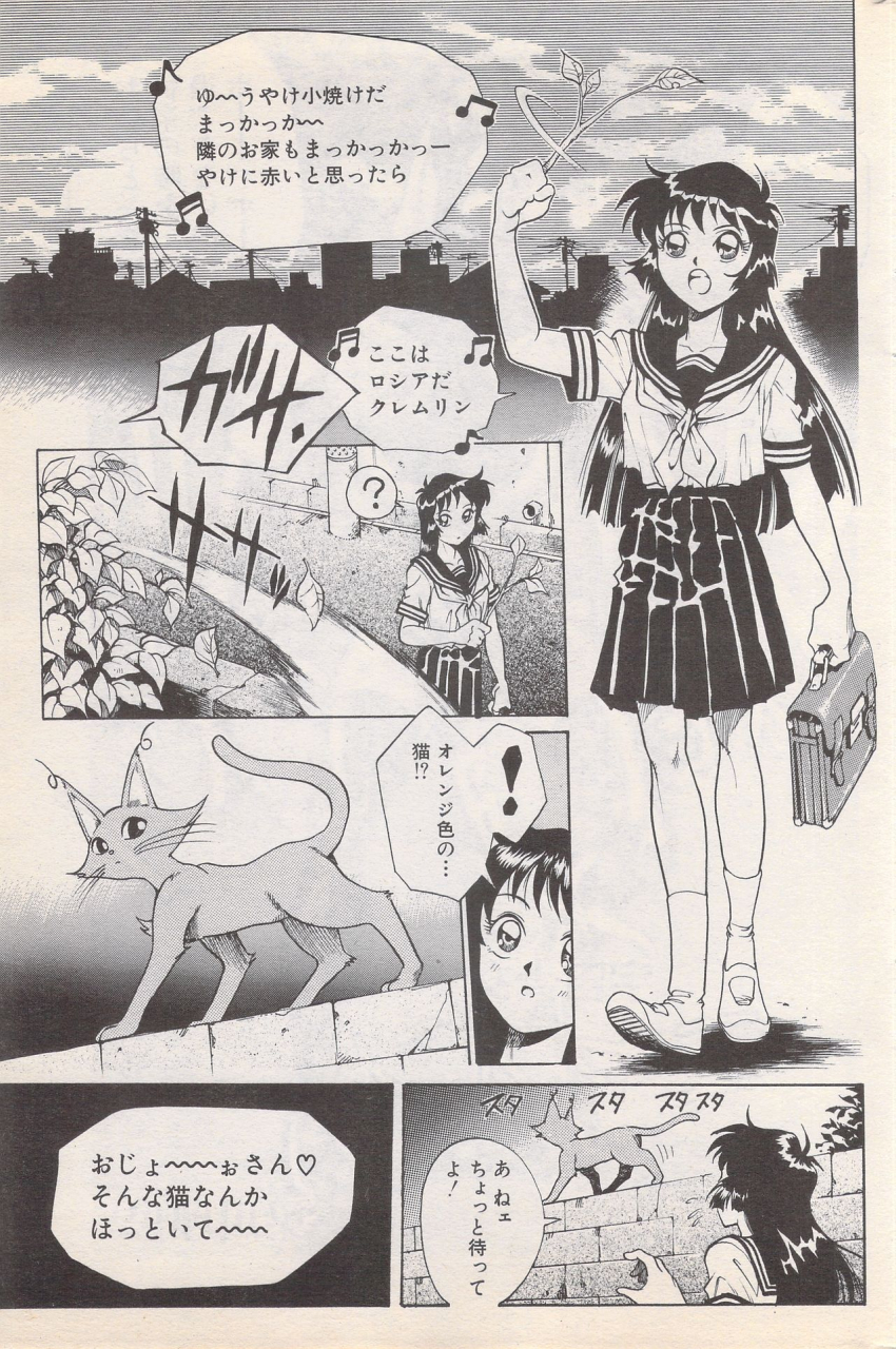 manga-bangaichi-1996-02