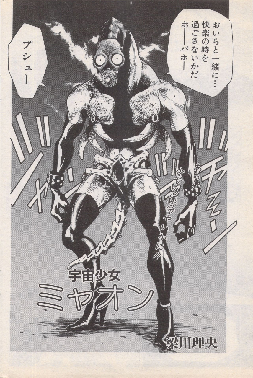 manga-bangaichi-1996-02