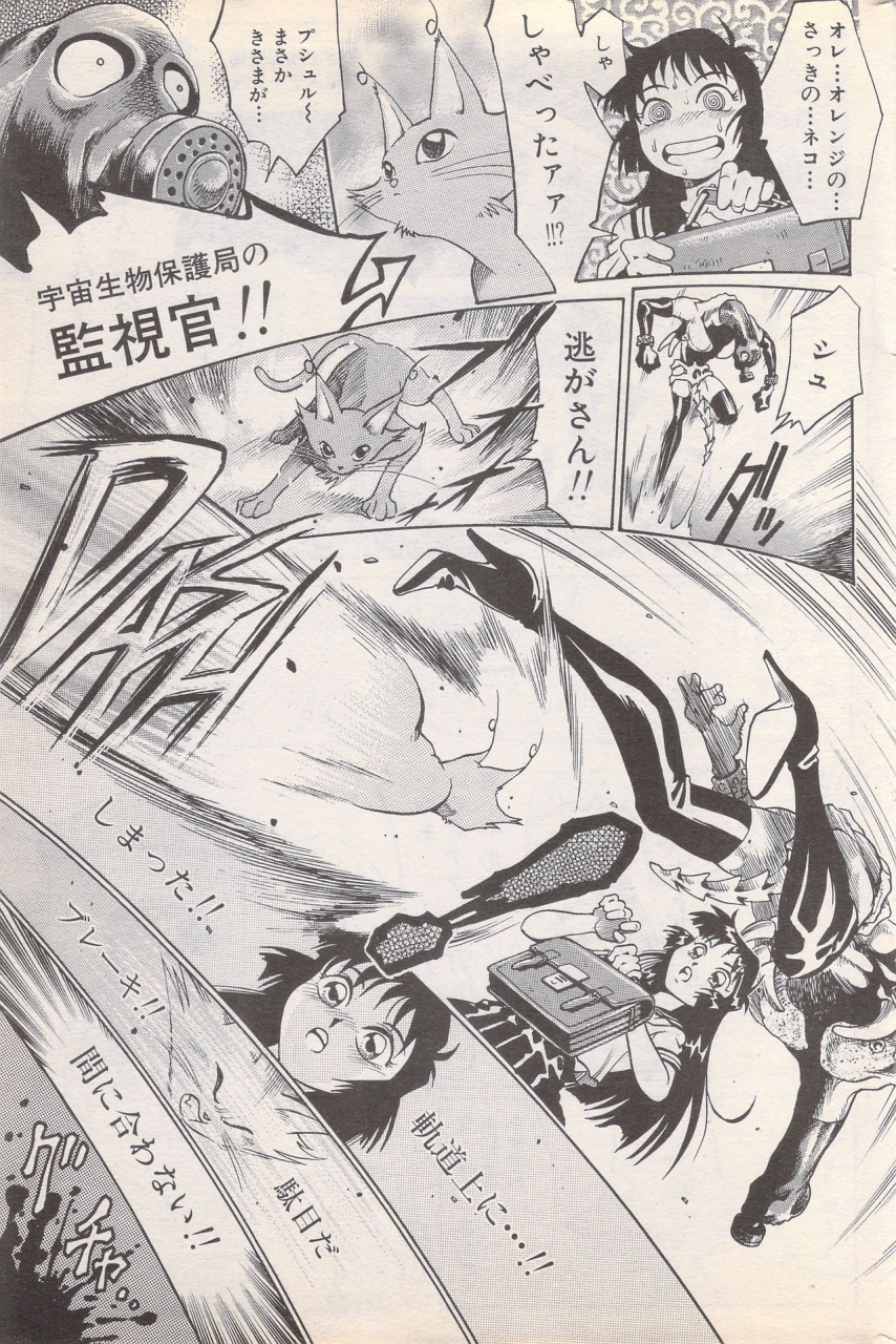 manga-bangaichi-1996-02