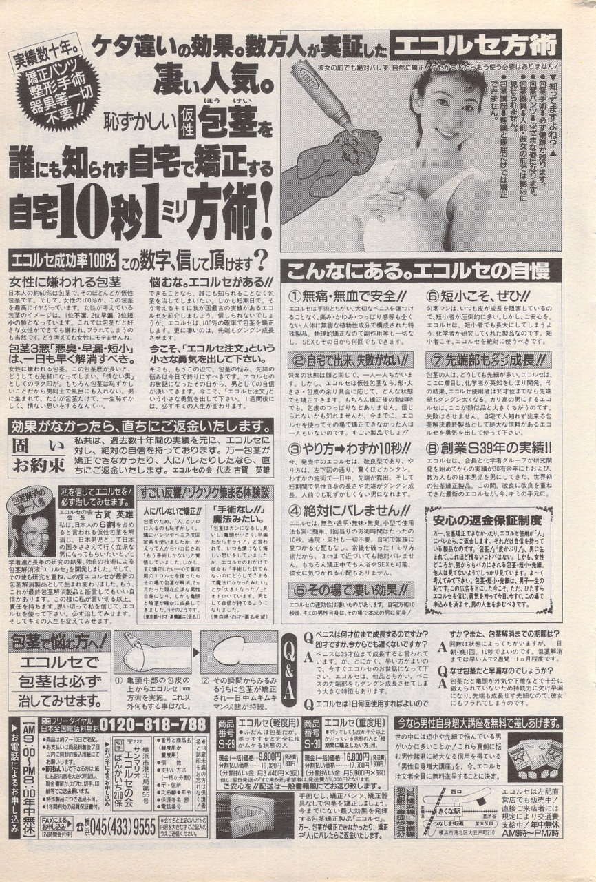 manga-bangaichi-1996-02