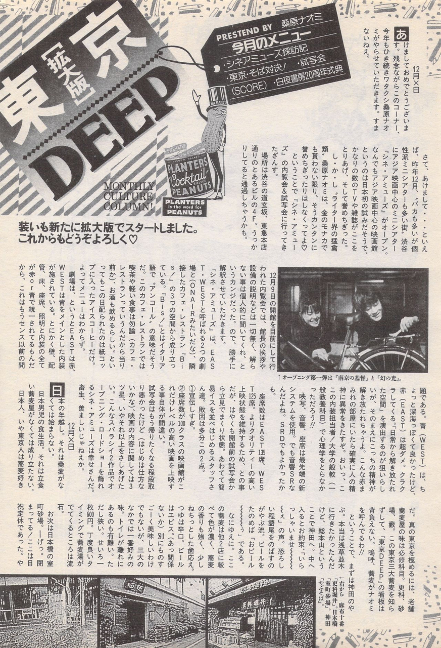 manga-bangaichi-1996-02