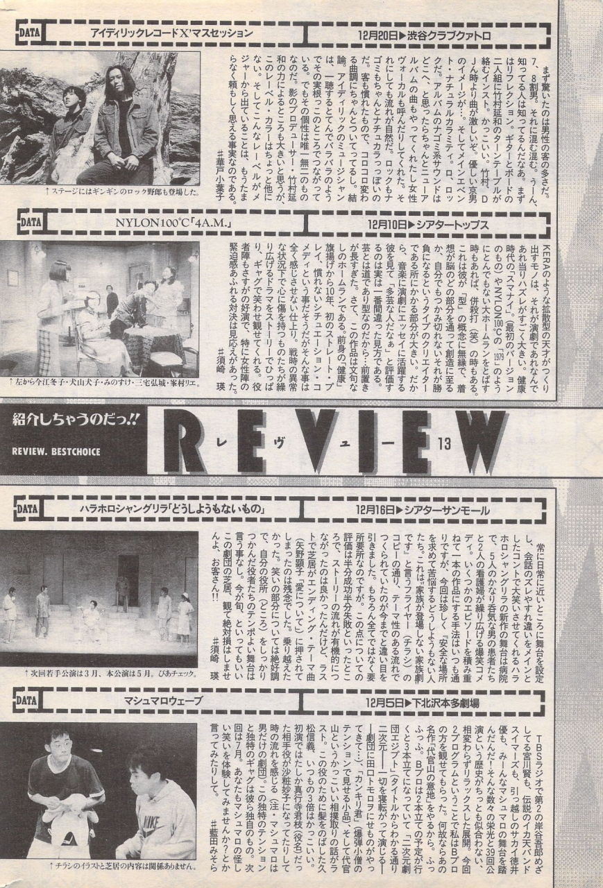 manga-bangaichi-1996-02