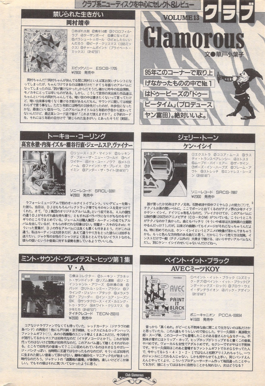 manga-bangaichi-1996-02