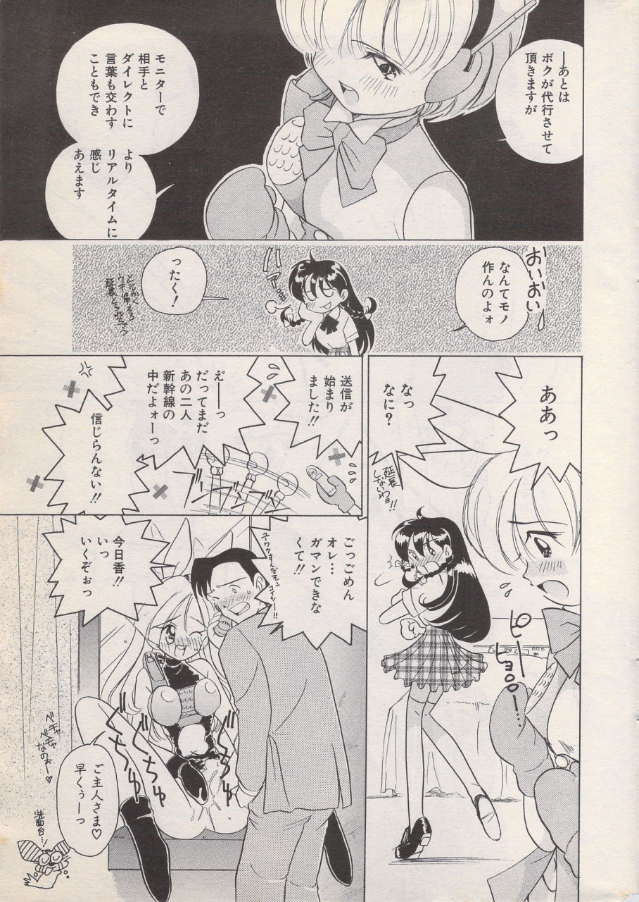 manga-bangaichi-1996-06