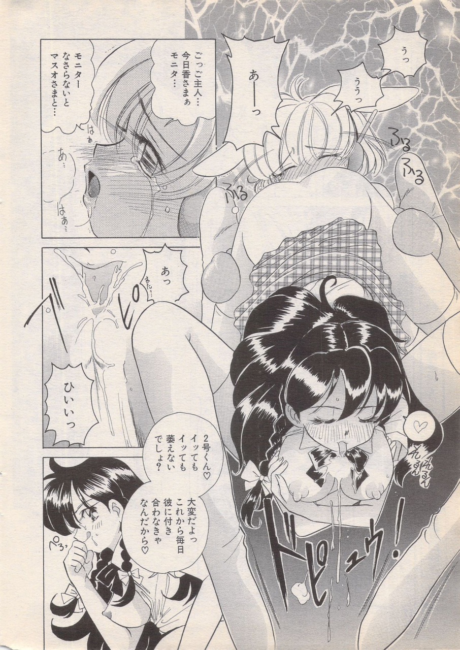 manga-bangaichi-1996-06