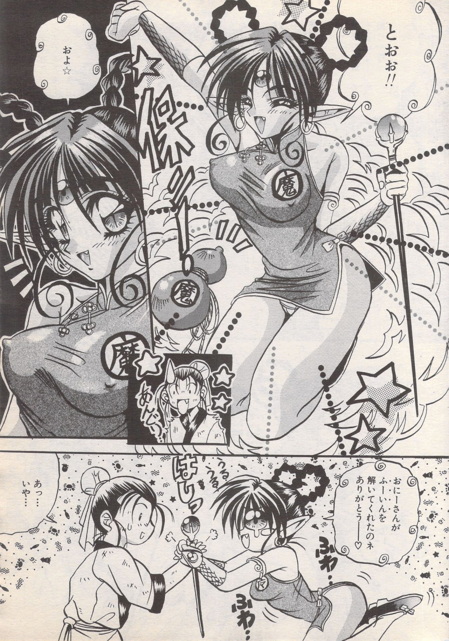 manga-bangaichi-1996-06