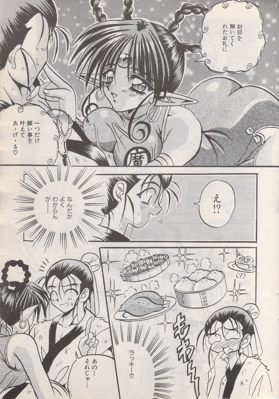 manga-bangaichi-1996-06