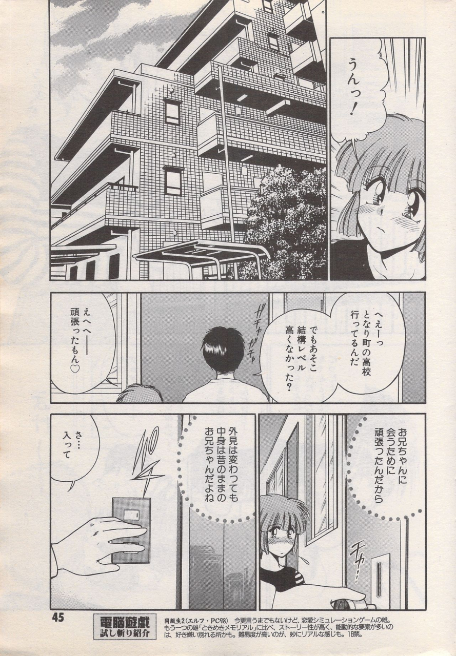 manga-bangaichi-1996-06
