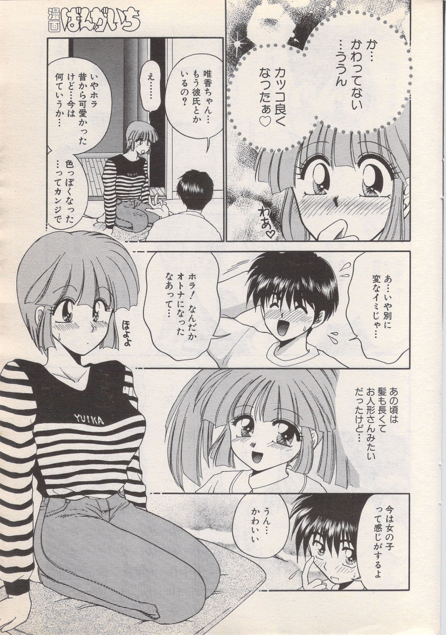 manga-bangaichi-1996-06