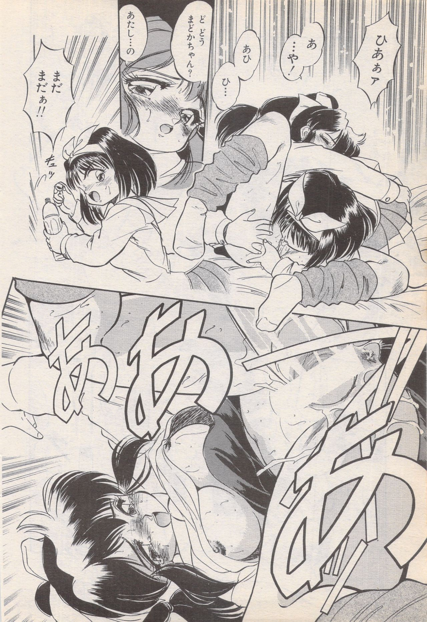 manga-bangaichi-1996-06