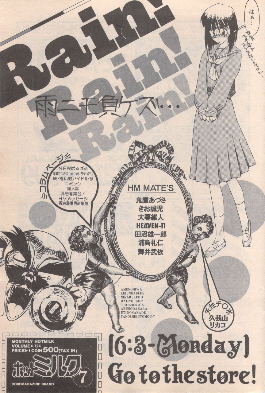 manga-bangaichi-1996-06