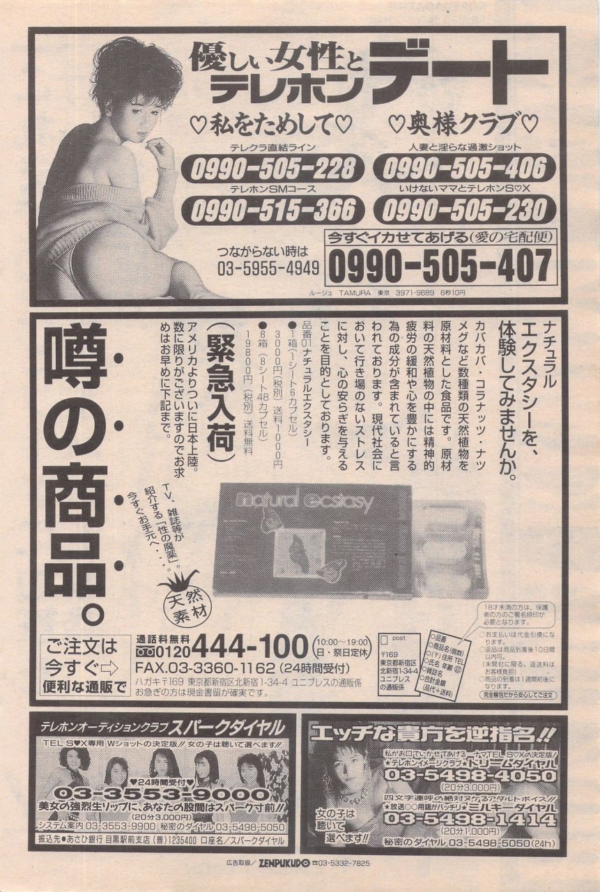 manga-bangaichi-1996-06