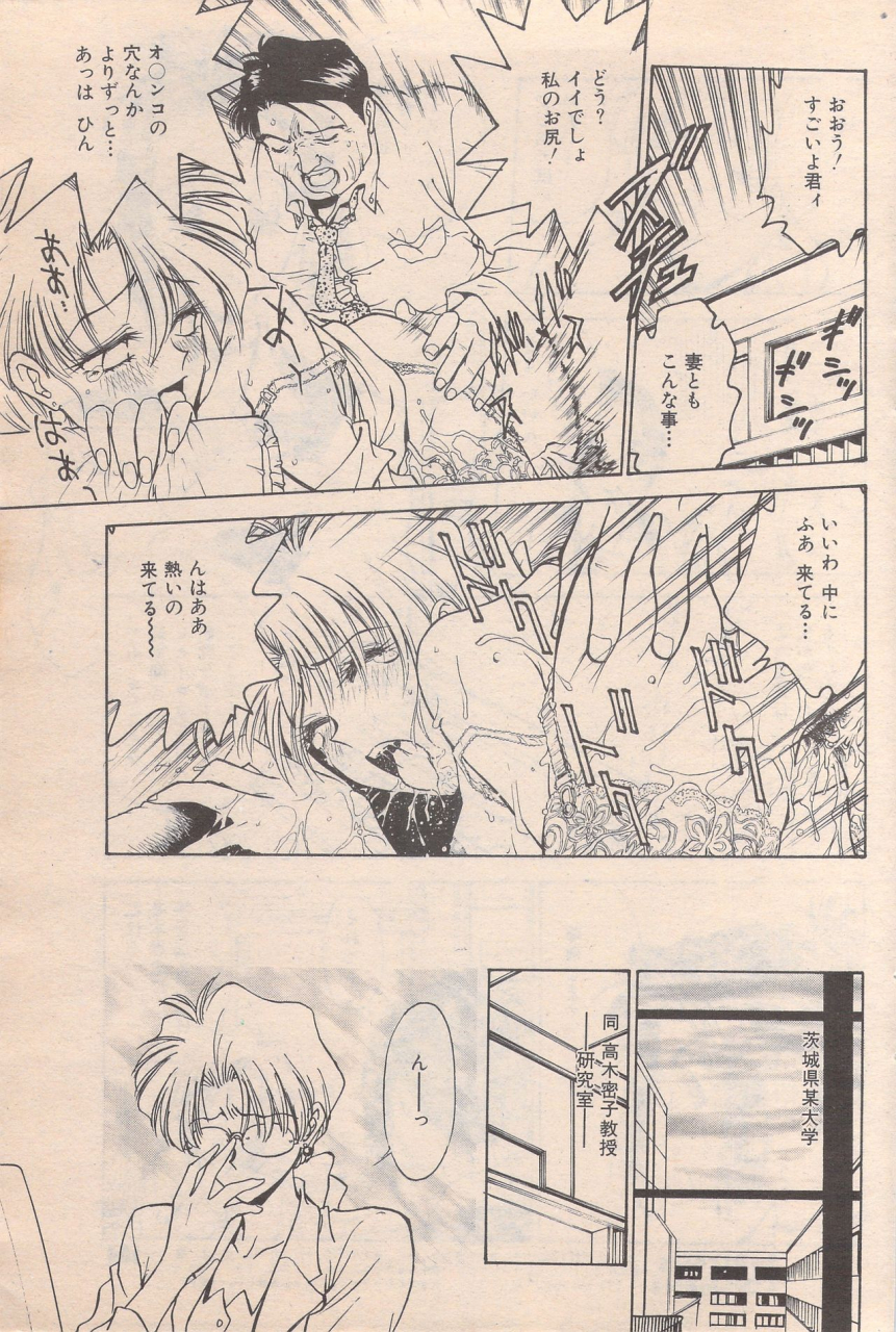 manga-bangaichi-1996-06
