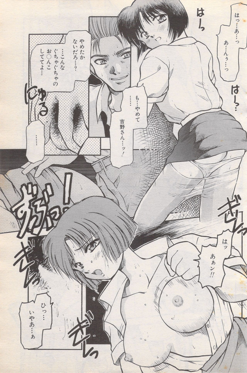 manga-bangaichi-1996-06