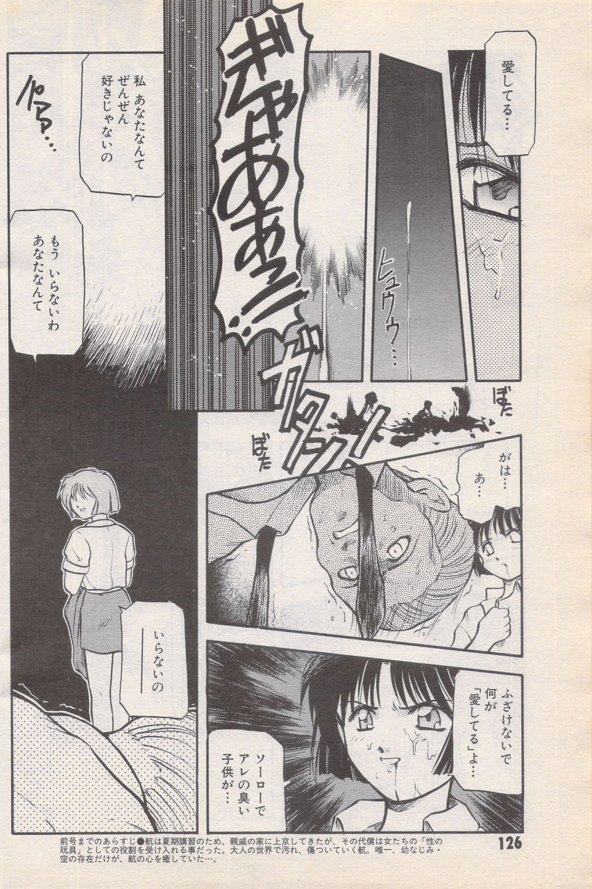 manga-bangaichi-1996-06
