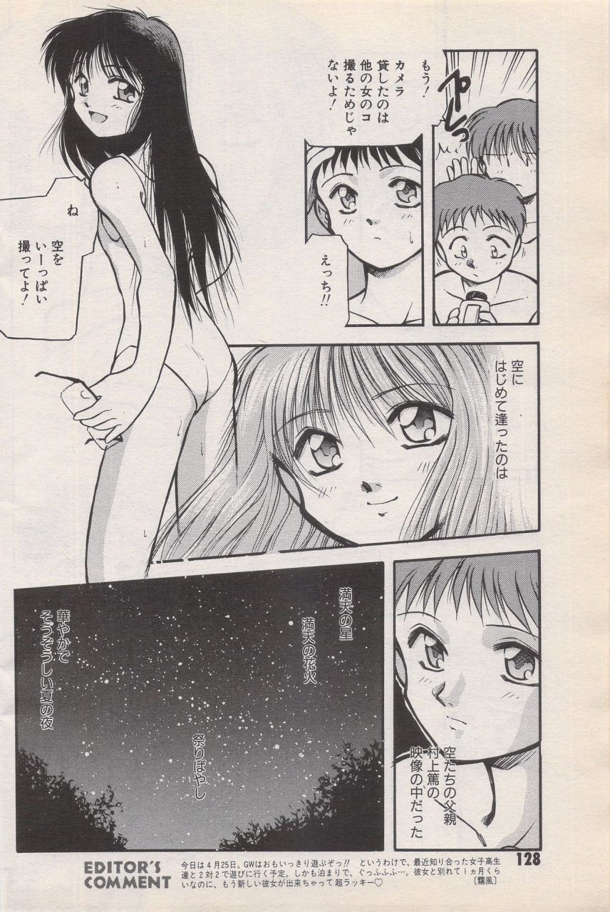manga-bangaichi-1996-06