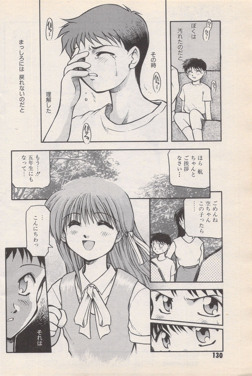 manga-bangaichi-1996-06
