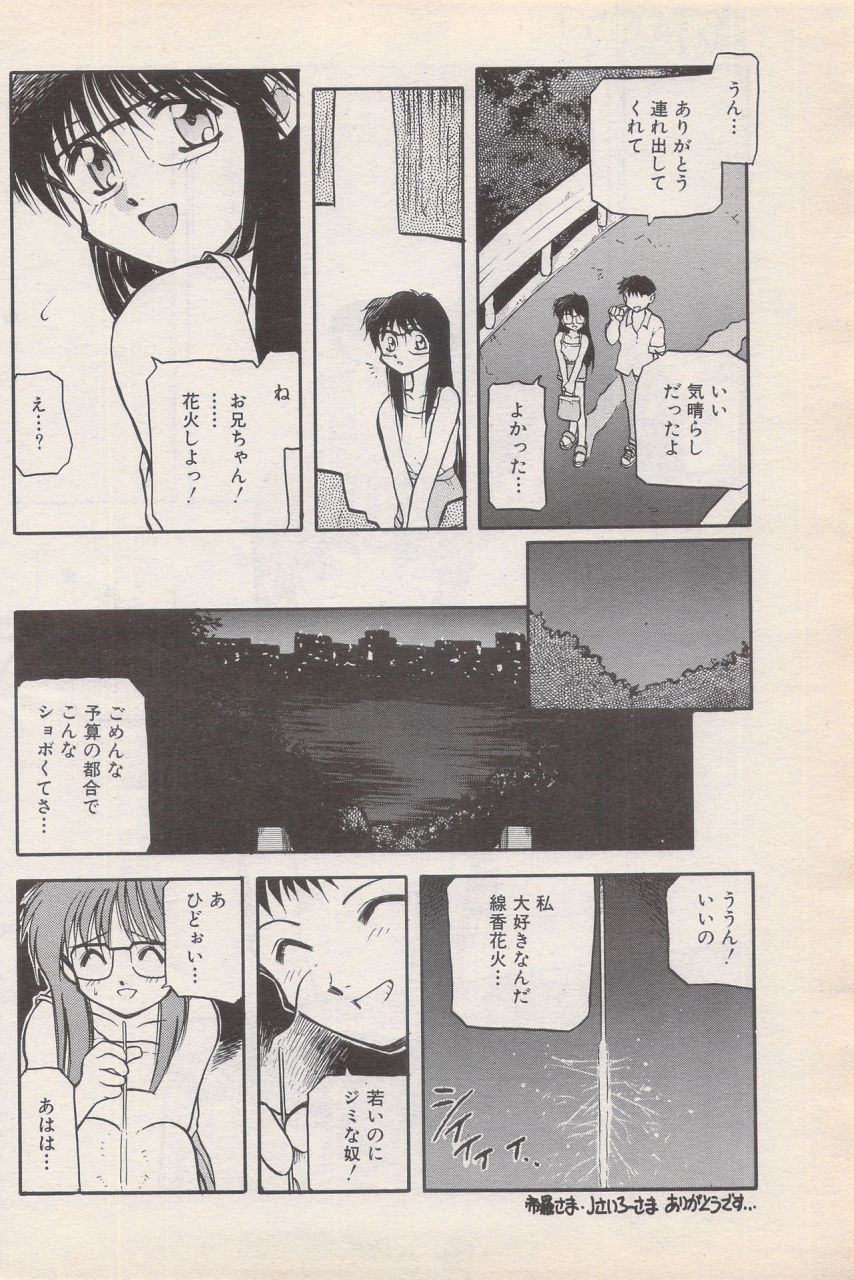manga-bangaichi-1996-06