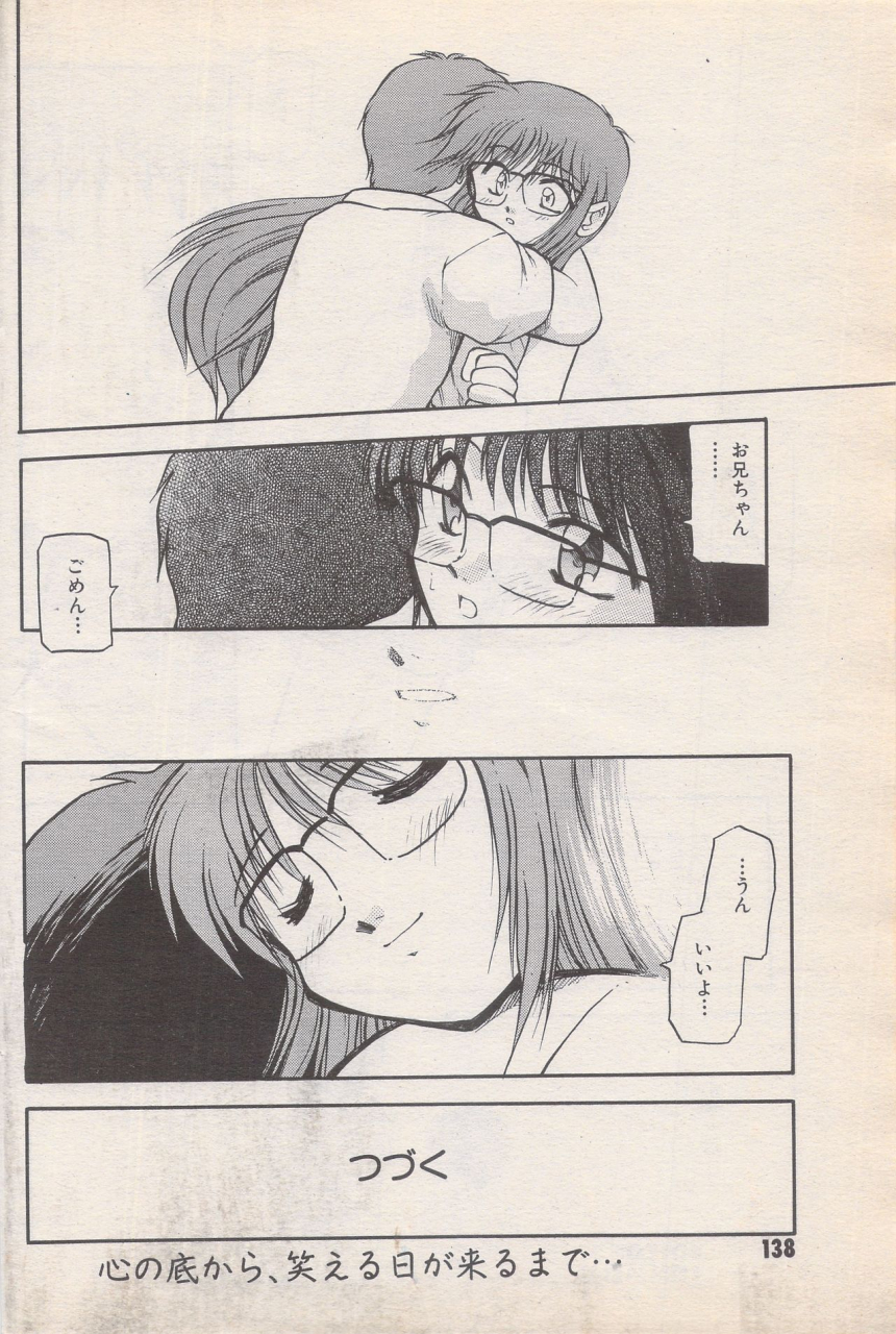 manga-bangaichi-1996-06