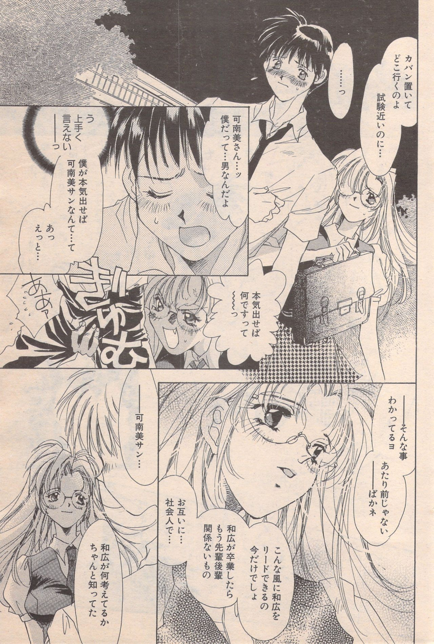 manga-bangaichi-1996-06