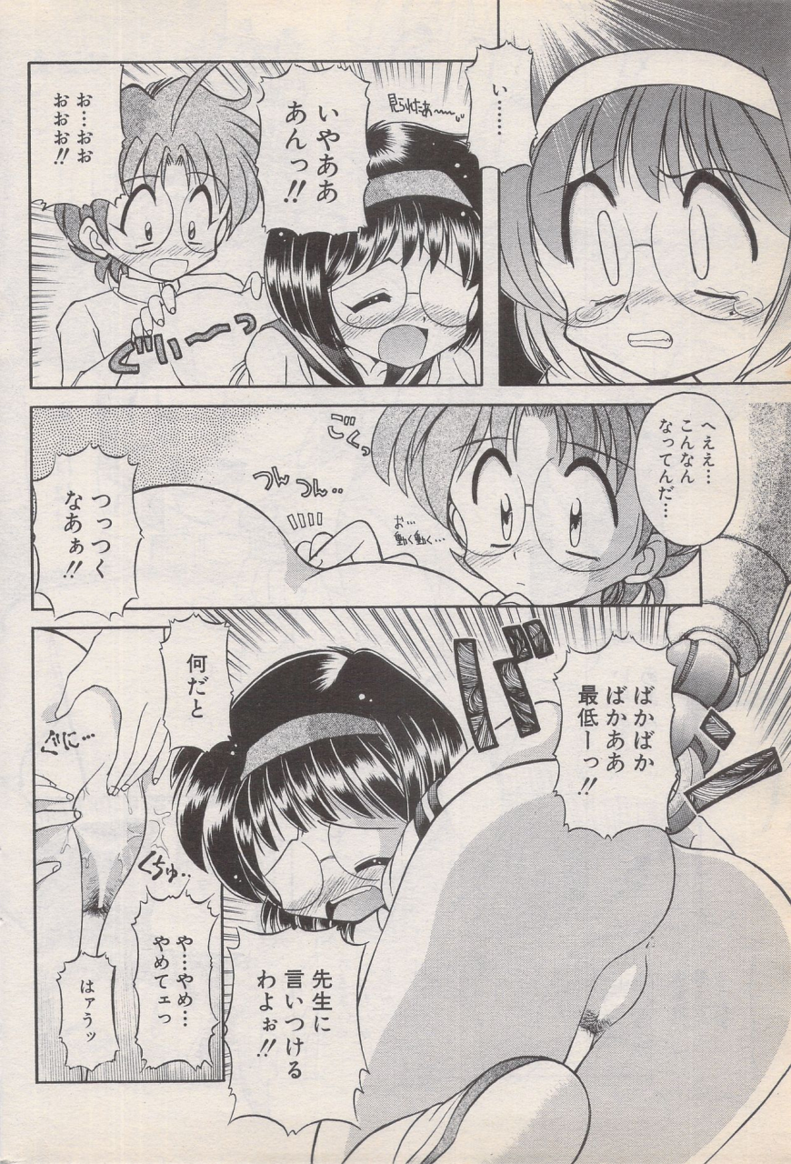 manga-bangaichi-1996-06
