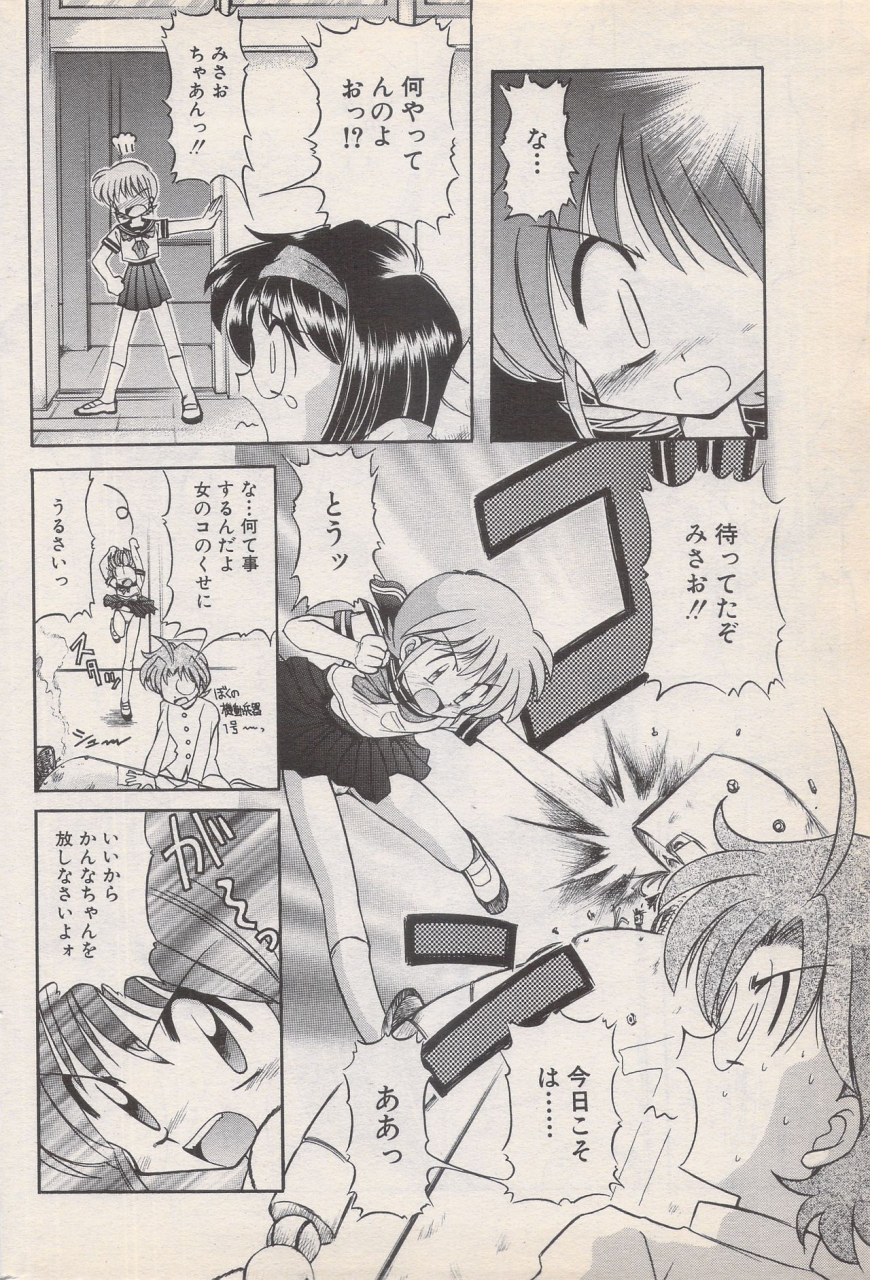 manga-bangaichi-1996-06